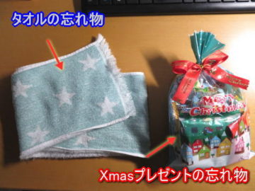 忘れ物 空手教室