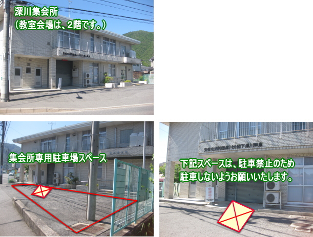 子供空手教室 深川教室のご案内