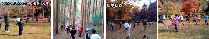 日帰り合同稽古
