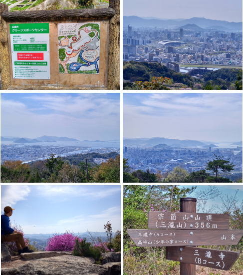 広島市西区 宗箇山