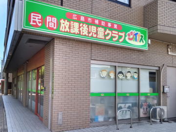 放課後児童クラブにて、出張運動あそび教室
