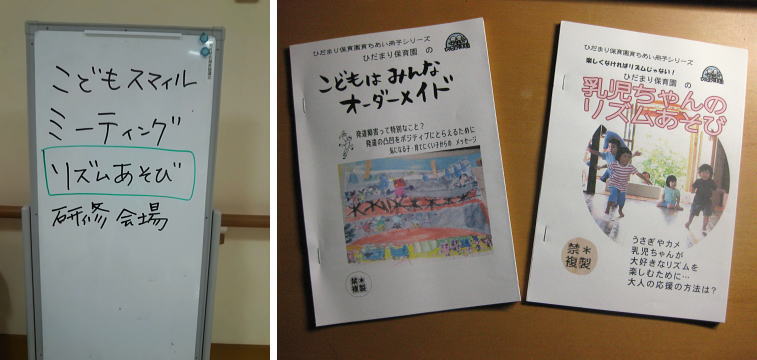 リズム運動講習会 こどもスマイルミーティング