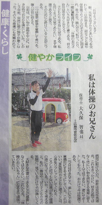 中国新聞SELECT 健康・くらし コラム掲載