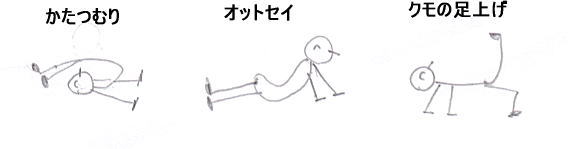 鉄棒につながる遊び、動き