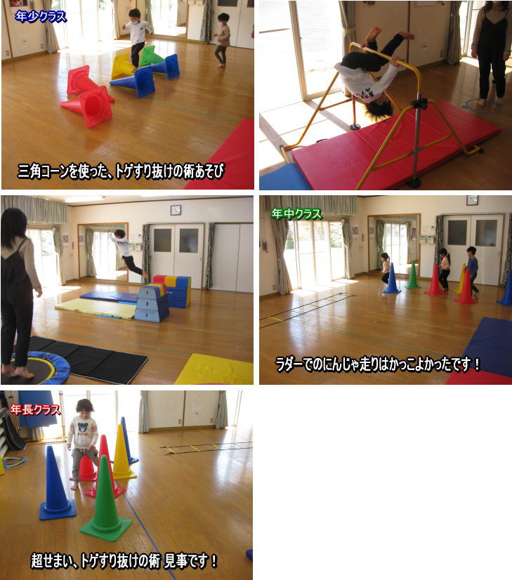 4月 にんじゃ運動遊び教室 活動の様子