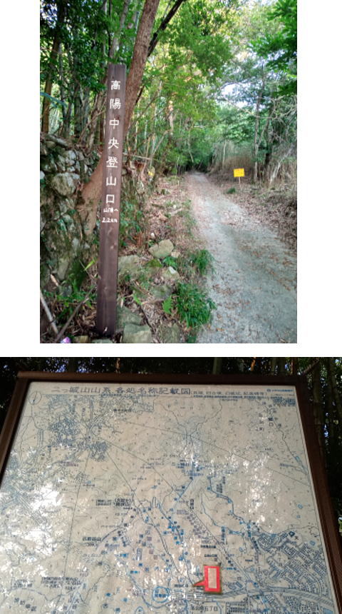安佐北区 高陽 登山