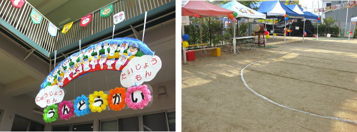 広島 保育園 運動会2018-10-9