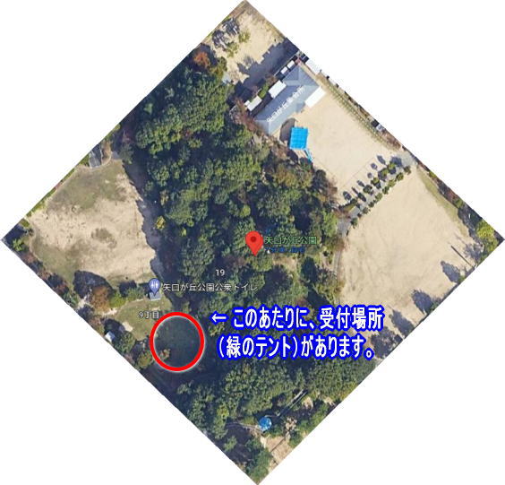 広島 安佐北区 矢口が丘公園