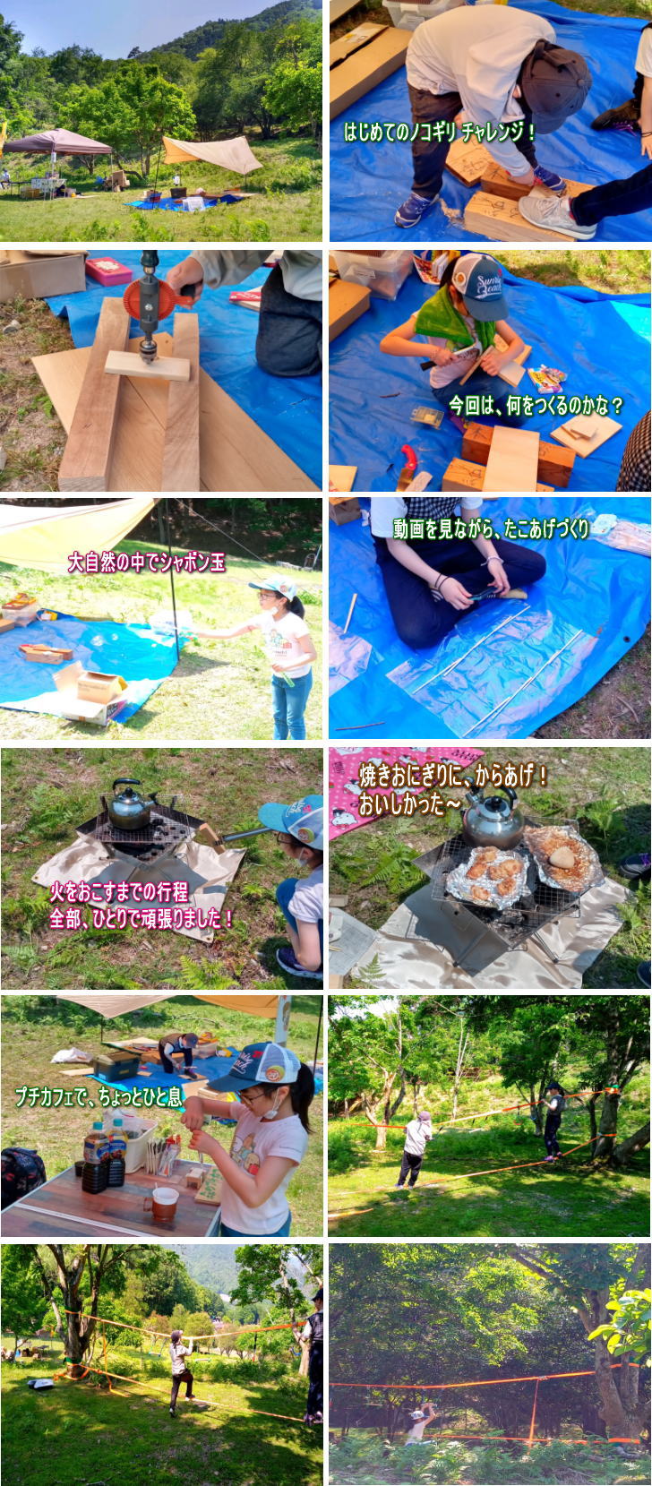 子ども 遊び 大自然