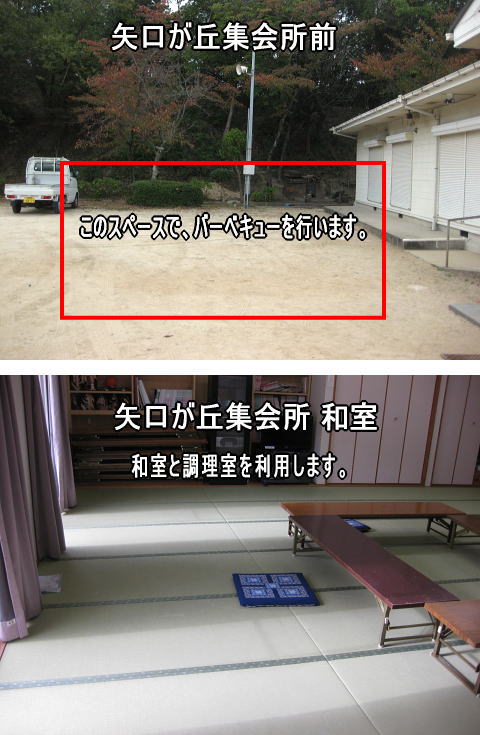 空手教室バーベキュー会