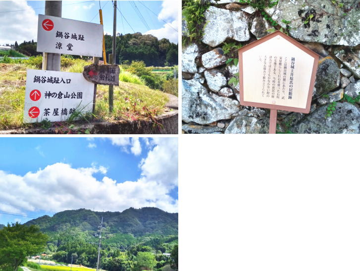 安佐北区 白木町 井原