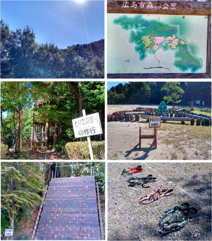 広島市森林公園