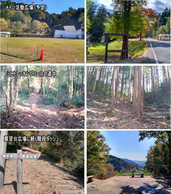 青少年野外活動センターこども村