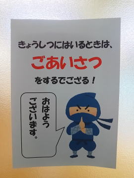 にんじゃ 運動遊び 安佐北区 口田地域