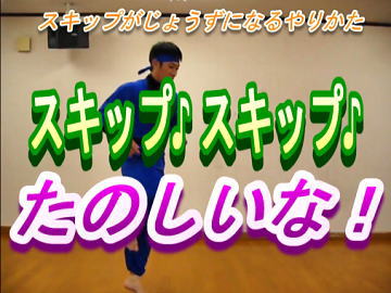 にんじゃとも影の動画チャンネル スキップ