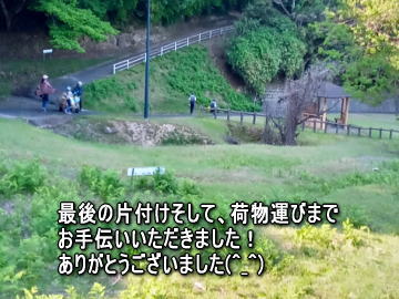森 公園