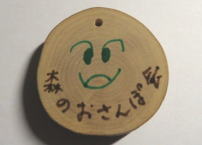 木 ペンダント
