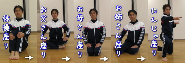いろんなすわり遊び