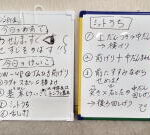 空手教室の稽古プロがラム　ホワイトボードで見える化