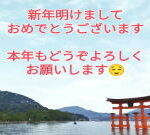 2026年 謹賀新年
