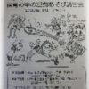 保育の中の運動遊び講習会 フィールドオブゆう