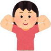 こども 上肢 回す