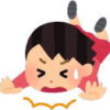 幼児 こども 転倒