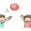 ボール遊び
