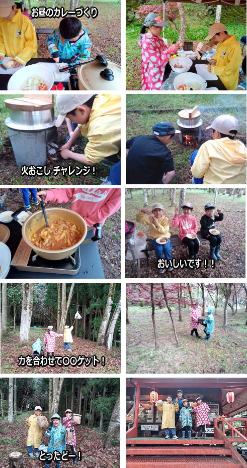 サバイバルデイキャンプ2