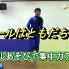 ninjya　tomokage ballplay