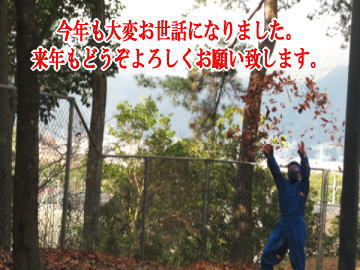 ご挨拶