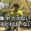 集中力のない子どもはいない