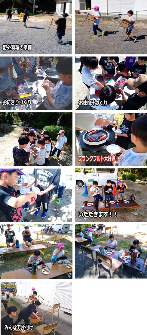 2024合同稽古&野外料理①