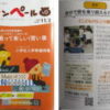 ママンペール11月号 広島市安佐北区 こども 習い事