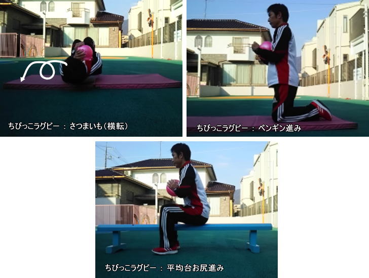 認定こども園 体操教室ちびっこラグビーあそび