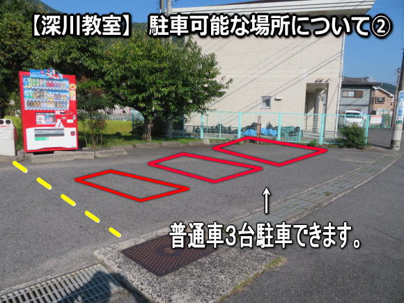 安佐北区 深川 空手教室 
