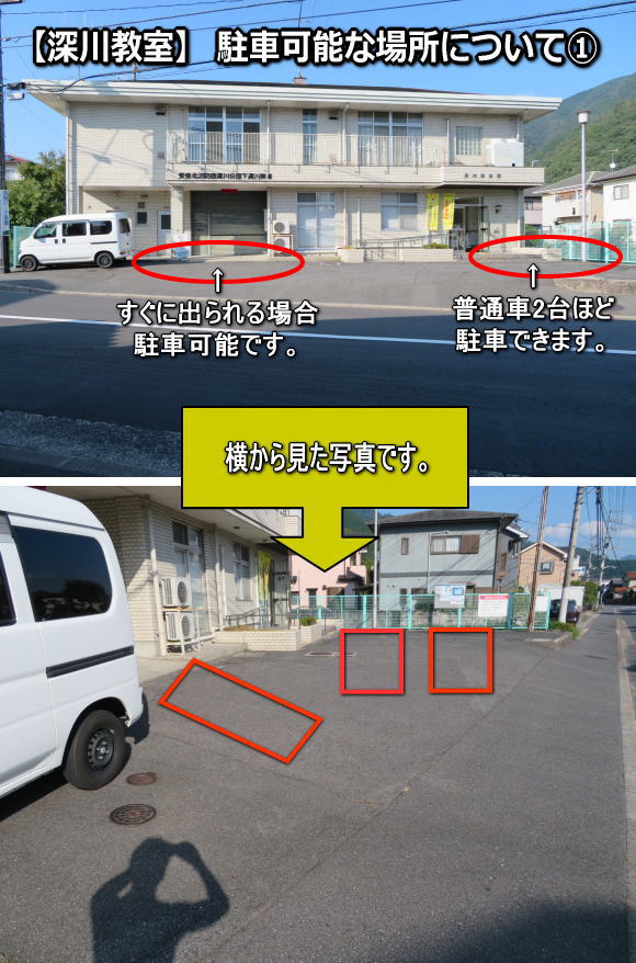 安佐北区 深川集会所 空手教室